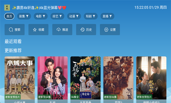 4k霹雳电视版 4k霹雳电视版