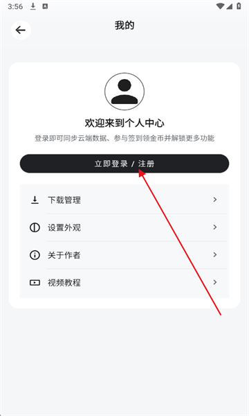 酷软工坊app官方版 酷软工坊app官方版