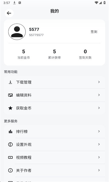 酷软工坊app官方版 酷软工坊app官方版