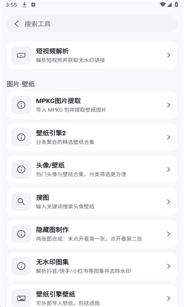 酷软工坊app官方版 酷软工坊app官方版