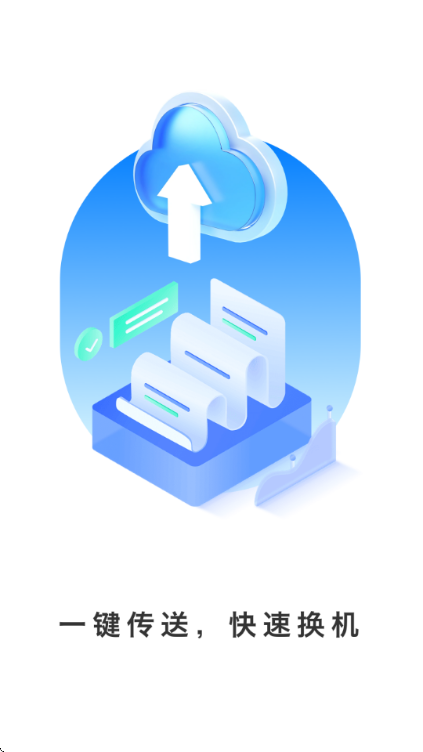快快快传最新版 快快快传最新版