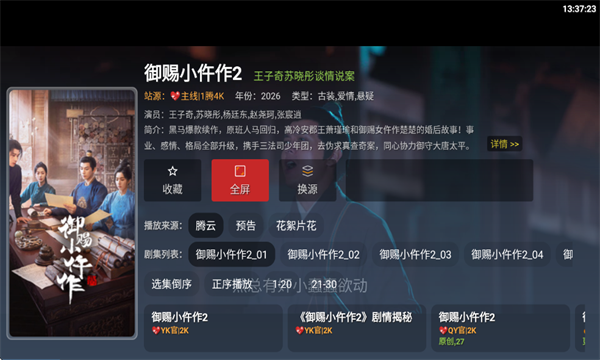 ��4kӰ��TV��