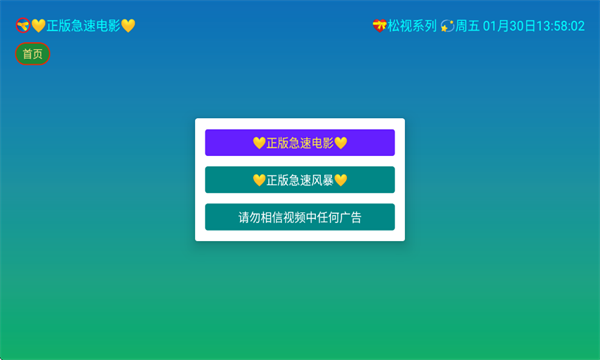 彩色五星TV最新版 彩色五星TV最新版