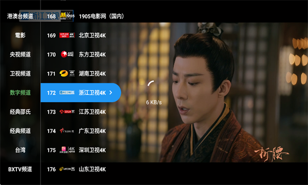 彩色五星TV最新版 彩色五星TV最新版