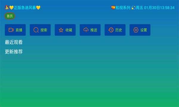 彩色五星TV最新版 彩色五星TV最新版