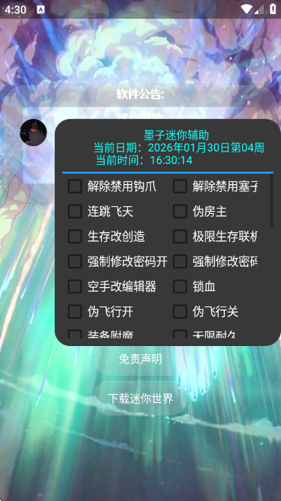 墨子迷你辅助框架2026 墨子迷你辅助框架2026