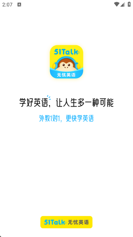 51Talk无忧英语app官方 51Talk无忧英语app官方
