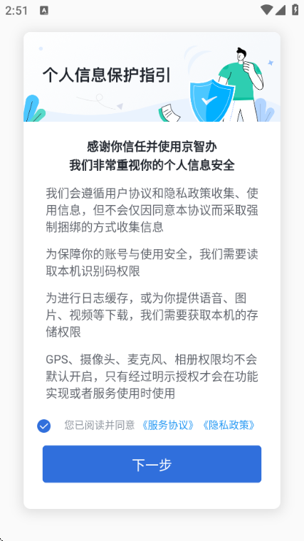 京办app官方正版 京办app官方正版