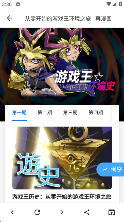ZAIX漫画开源版 ZAIX漫画开源版