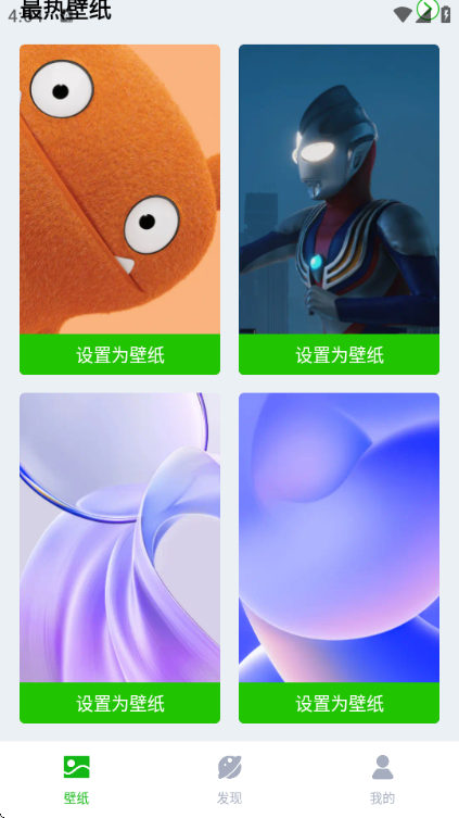 梦幻壁纸软件 梦幻壁纸软件