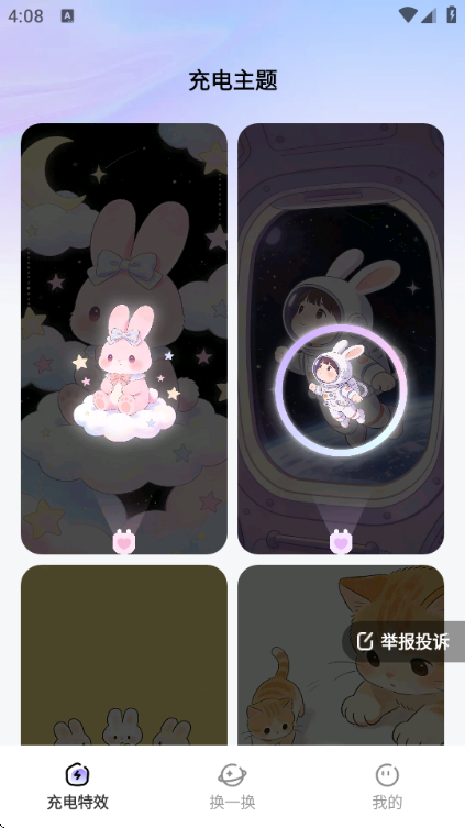 换换星球手机版 换换星球手机版