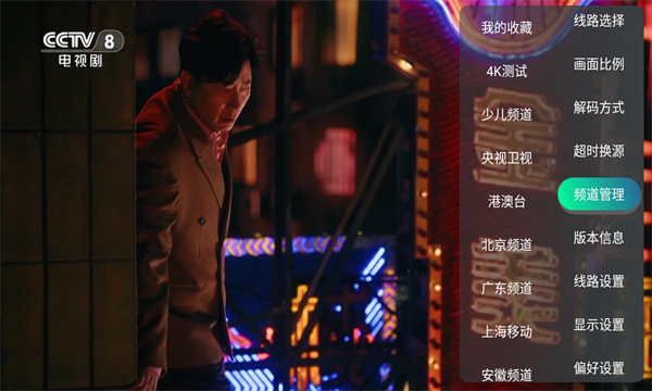 ȫ��TV���Ӻ��ӽ�ͼ3