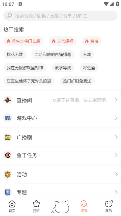 è��fm��������Ѱ��ͼ1