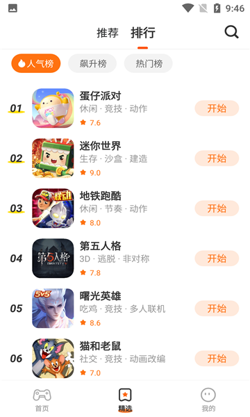 樱花迷你秀游戏大全免费安装 樱花迷你秀游戏大全免费安装