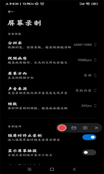 С����Ļ¼��app