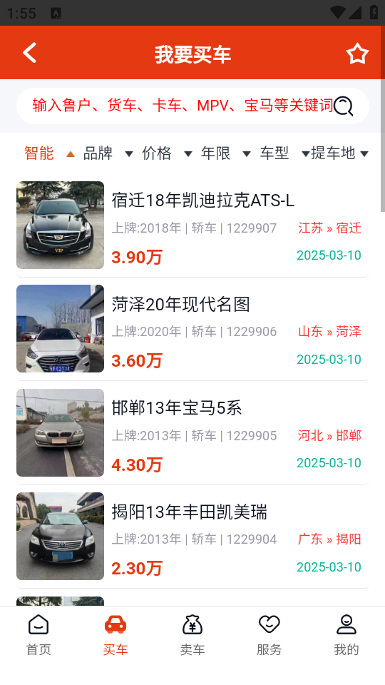 ��Ѻ���������ٷ���app��ͼ0