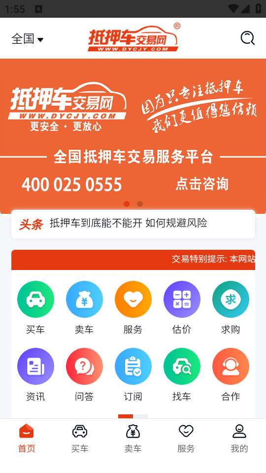 ��Ѻ���������ٷ���app��ͼ2