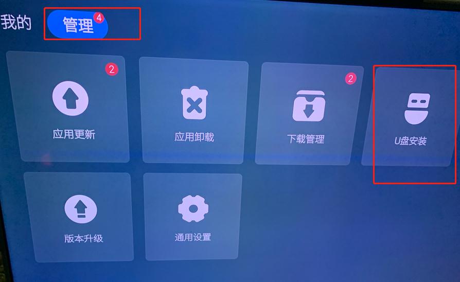 小苹果影视盒子安卓版 小苹果影视盒子安卓版