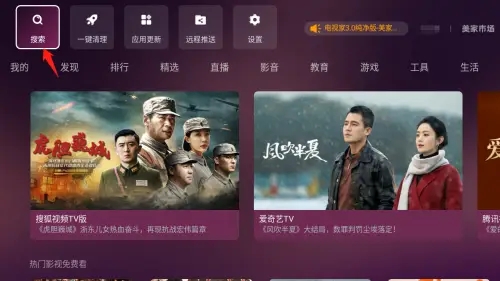 小苹果影视盒子安卓版 小苹果影视盒子安卓版