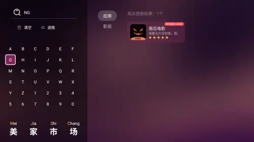 小苹果影视盒子安卓版 小苹果影视盒子安卓版