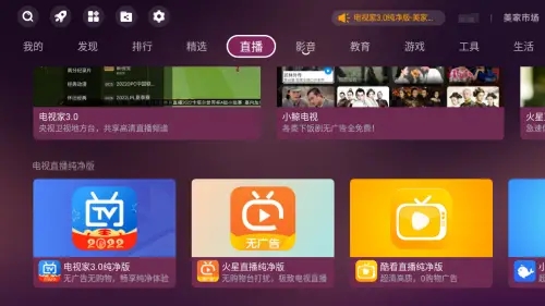 小苹果影视盒子安卓版 小苹果影视盒子安卓版
