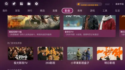 小苹果影视盒子安卓版 小苹果影视盒子安卓版