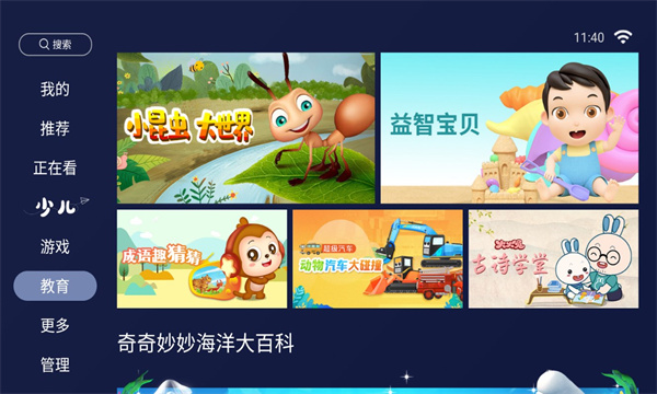 欢视助手官方版 欢视助手官方版