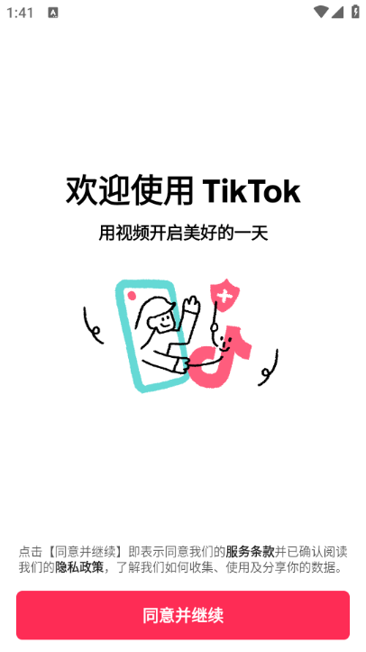 Tik Tok(抖音外国版) Tik Tok(抖音外国版)