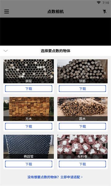 点数相机app 点数相机app