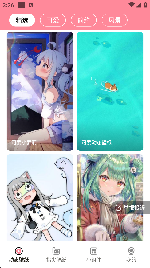 ��ݮ��ֽapp�����ֻ���