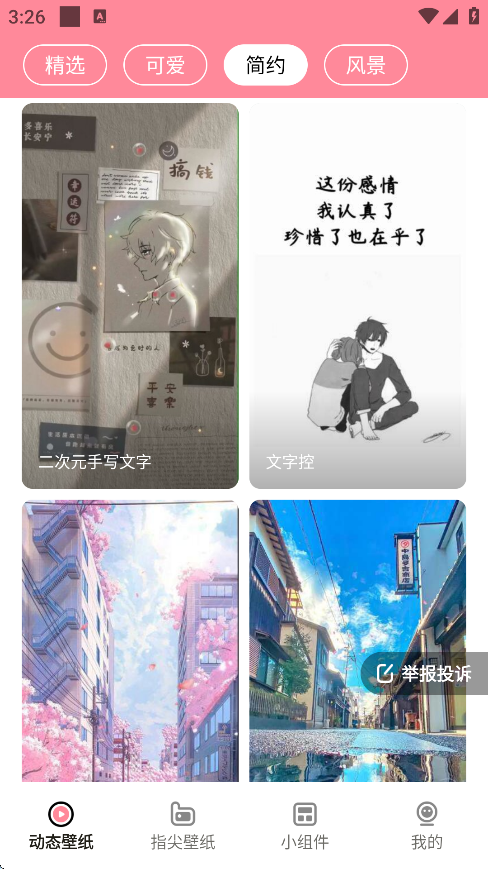 ��ݮ��ֽapp�����ֻ���