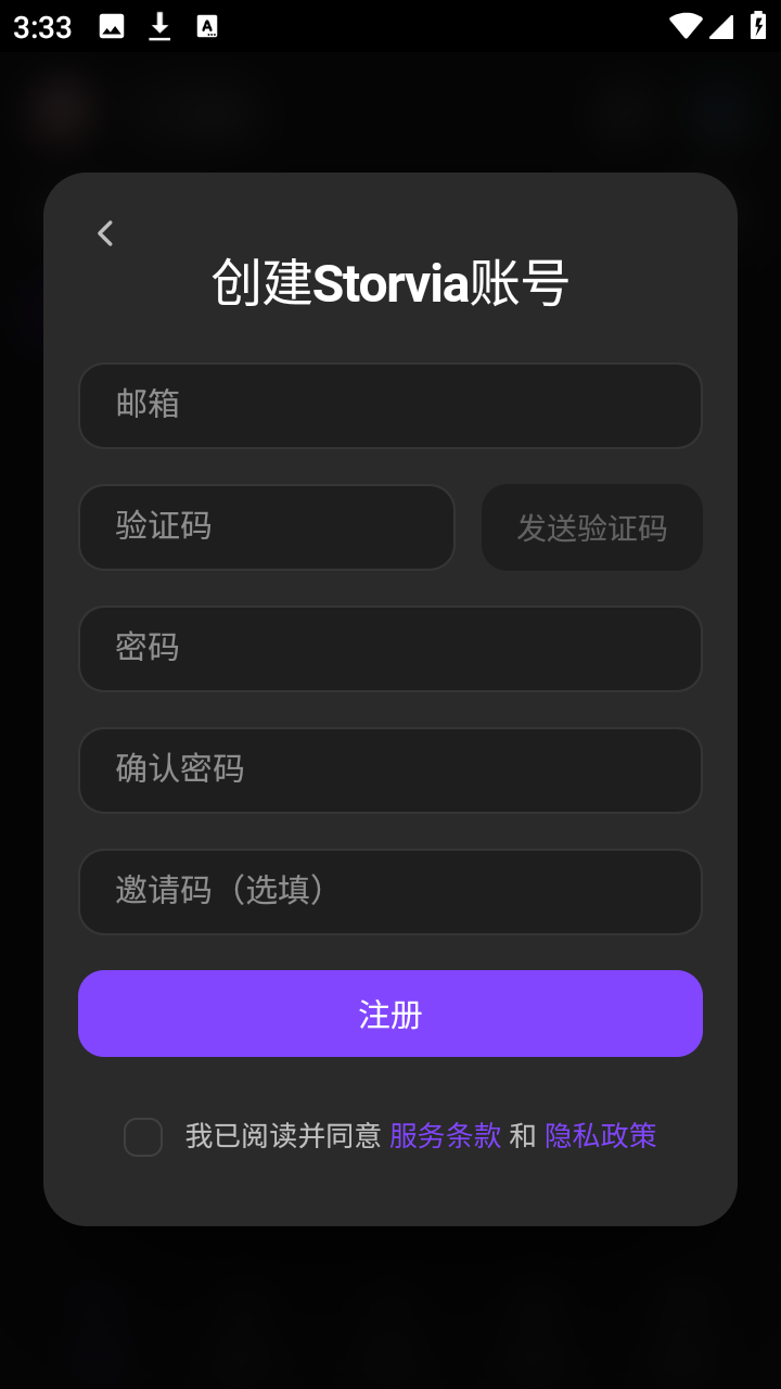 StorviaAI�������ΰ�׿���ͼ2