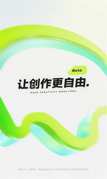 blurrr最新版 blurrr最新版