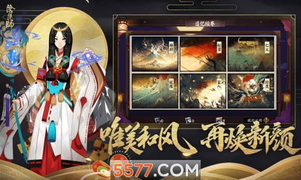 阴阳师轻量版截图2