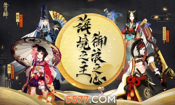 阴阳师轻量版截图3