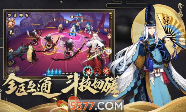 阴阳师轻量版截图0