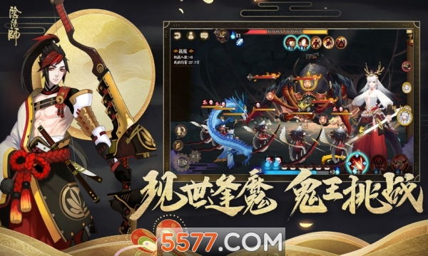 阴阳师轻量版截图1