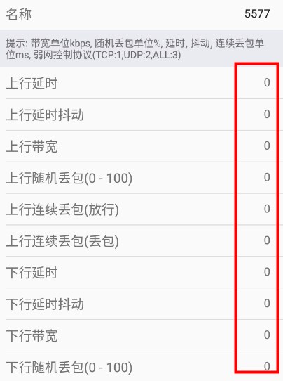 金砖弱网 金砖弱网