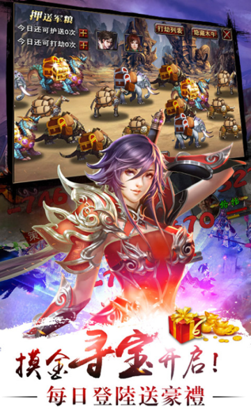 真三国快打官方正版截图2