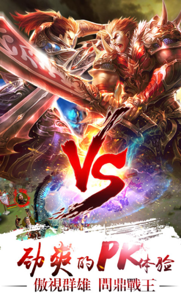 真三国快打官方正版截图0