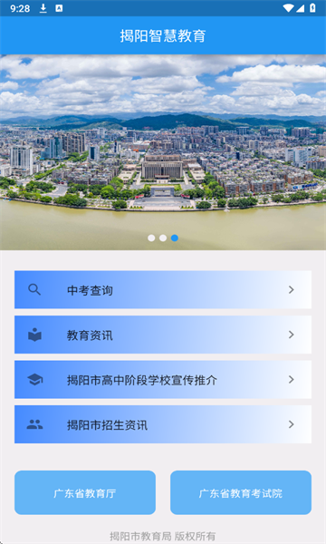 �����ǻ۽���ƽ̨