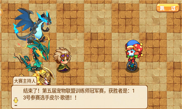 口袋妖怪单机版无限资源版截图2