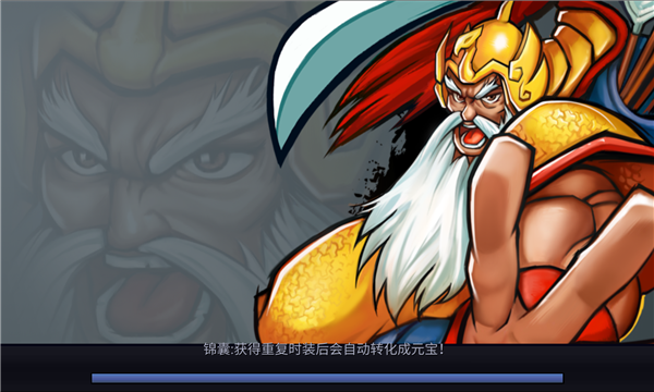 三国战纪单机版 Screenshot_20211223-185415.png