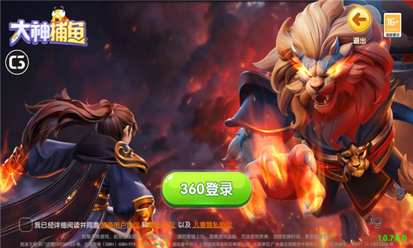 大神捕鱼无限兑换令版 大神捕鱼无限兑换令版