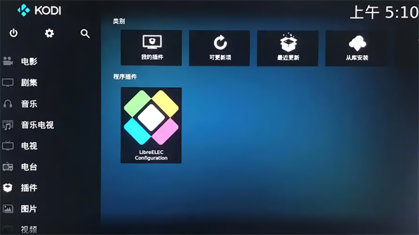 LibreELEC�ٷ����ͼ1
