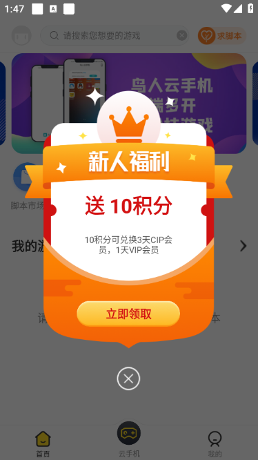 鸟人助手软件 鸟人助手软件