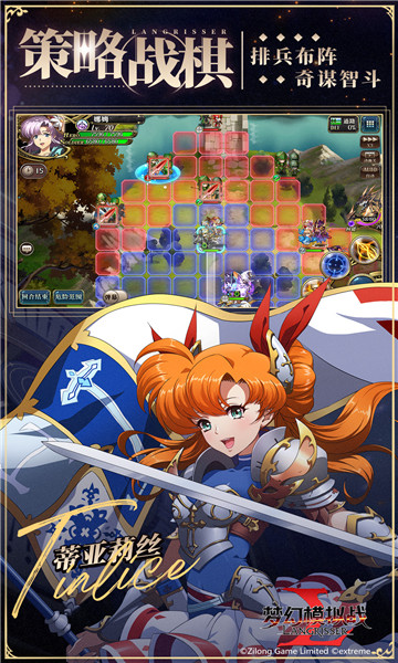 梦幻模拟战手机版 梦幻模拟战手机版