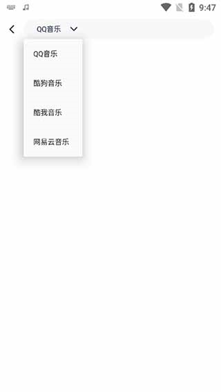 音乐世界app图片7