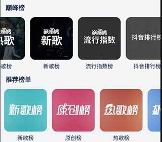 音乐世界app图片4