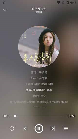 音乐世界app图片8